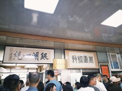 -周震馄饨