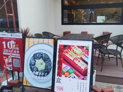 门面-大仓面包(西平店)