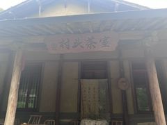 -乌村
