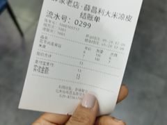 -薛昌利大米凉皮(北新街店)