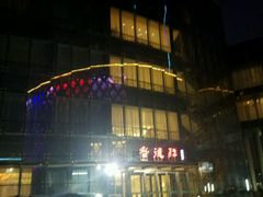 -凤冠假日酒店自助餐
