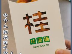 -桂桂茶(大宁国际广场店)