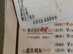 -探鱼·鲜青椒爽麻烤鱼(中天广场店)