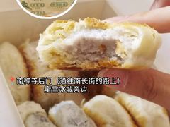 -栗酥饼(南长街店)