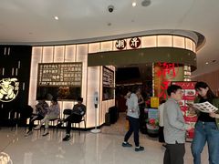 -潮界(虹桥新天地店)