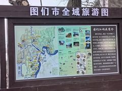 -图们国门景区