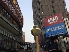 -江燕路万科里