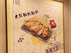 -永和大王(北京站内一店)