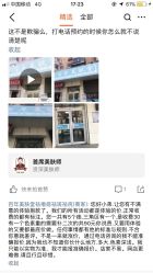 -百年美肤堂祛痦痣祛斑祛疣