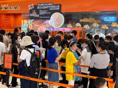 -KUMO KUMO甜品·冰淇淋(深圳壹方城店)