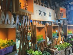 -番食园鲜食火锅(高新店)