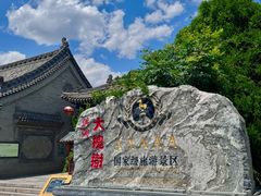 -大槐树寻根祭祖园