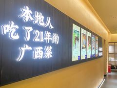 -桂小厨广西菜(万象城店)