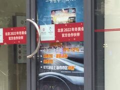 门面-中国银行(上海市东昌路支行)