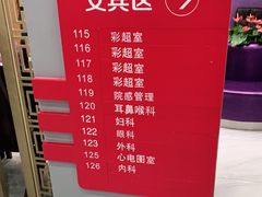 -美年大健康体检中心(牡丹园分院)