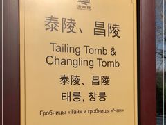 -清西陵