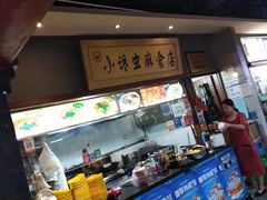 -食上东新街美食街区(民乐新都会店)
