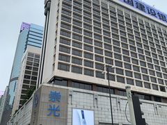 -崇光百货(尖沙咀店)