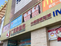 -广百家超市(大东海店)