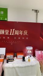 -清颜堂丨分子祛痘·功效美肤