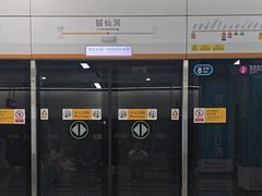 -留仙洞(地铁站)