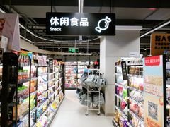 零售区-盒马鲜生(馥邦国际店)