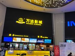 -万达影城(惠山IMAX店)