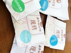 -嘉华鲜花饼·现烤(昆明老街店)