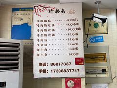 -回回锅贴(小河沿店)
