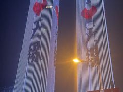 -天语雅阁(崇安寺店)