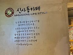 -新沙洞咖啡(泉乐坊店)