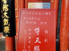 -北京湖广会馆