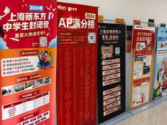 -新东方国际教育·雅思托福(裕德路校区)
