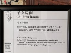 -张乐平故居