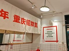 -聂发财重庆江湖菜(解放碑店)