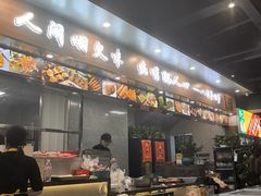 -彭城八戒羊肉串(总店)