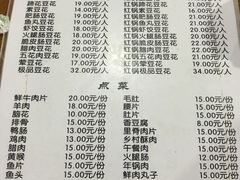 -泸州酸菜豆花火锅川师店