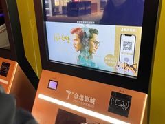 -金逸影城(荟聚IMAX激光店)