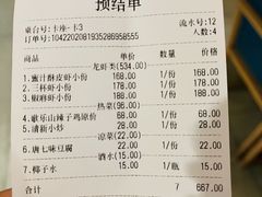 -蝦塘·中国餐馆(城墙南马道巷店)
