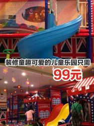 -都乐汇儿童乐园(莱蒙都会店)