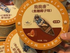 -好一朵茉莉花(老门东店)