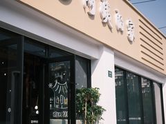 -郑阿姨的家·이모네·韩料&烤肉(武川路店)