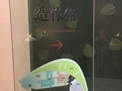 -上海观复博物馆
