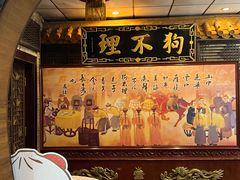 -狗不理(山东路总店)
