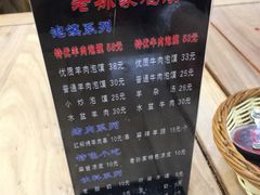 -毅祥斋老孙家泡馍(北院门鼓楼店)