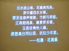 -悦慕·花满溪(新城吾悦店)