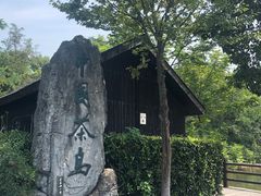 -天目湖山水园