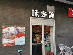 门面-味多美蛋糕(洋桥店)