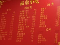 菜单-大叔家福鼎小吃(十全街店)