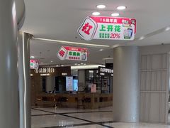 -红星美凯龙(上海沪南店)
